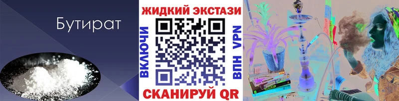 БУТИРАТ 1.4BDO  Власиха 