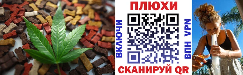 Canna-Cookies конопля  Власиха 
